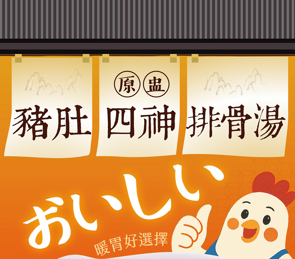 豬肚四神排骨湯，彰化宏銘的廚房主廚黃宏銘手作湯品